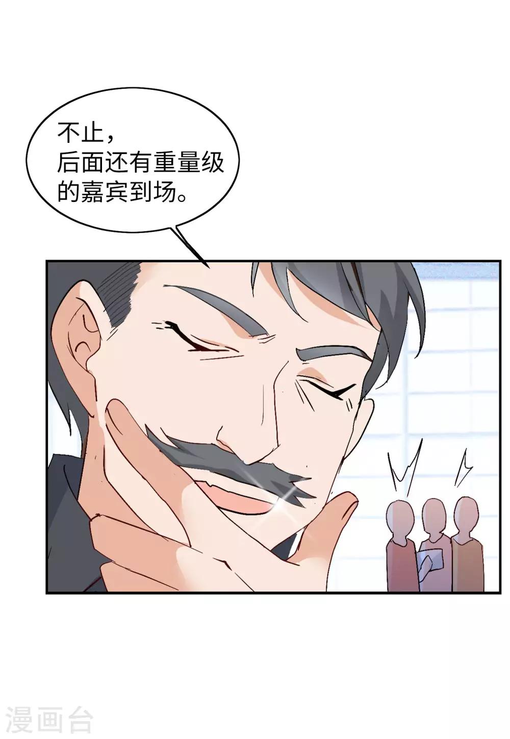 第27话1 综艺嘉宾15