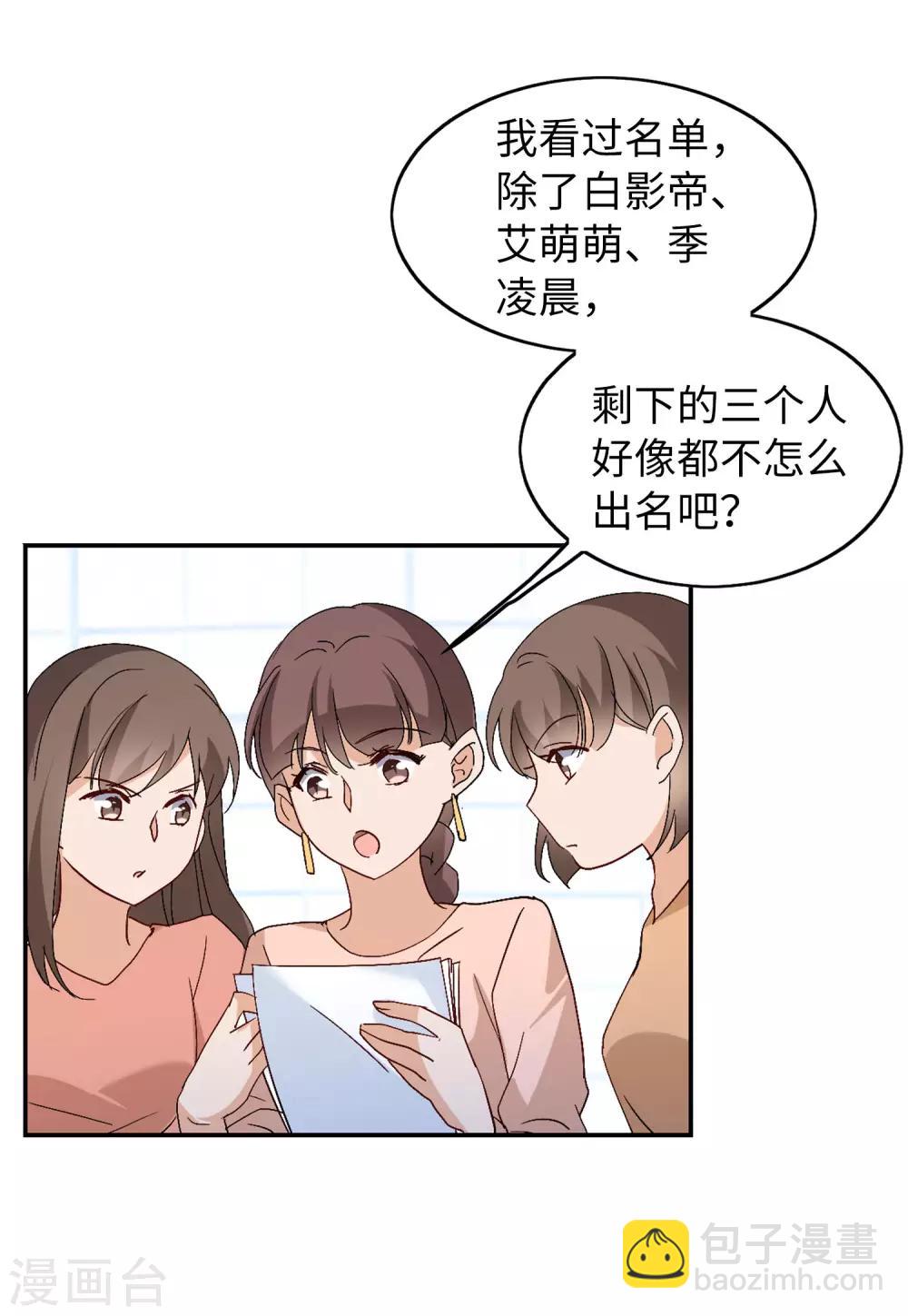 第27话1 综艺嘉宾16