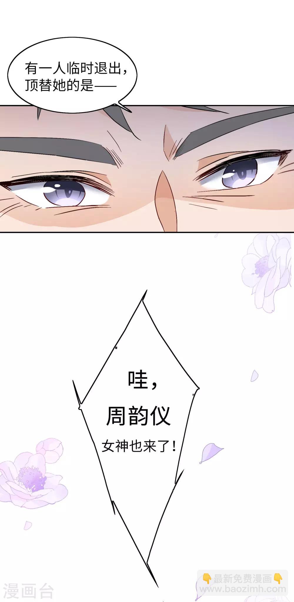 第27话1 综艺嘉宾17