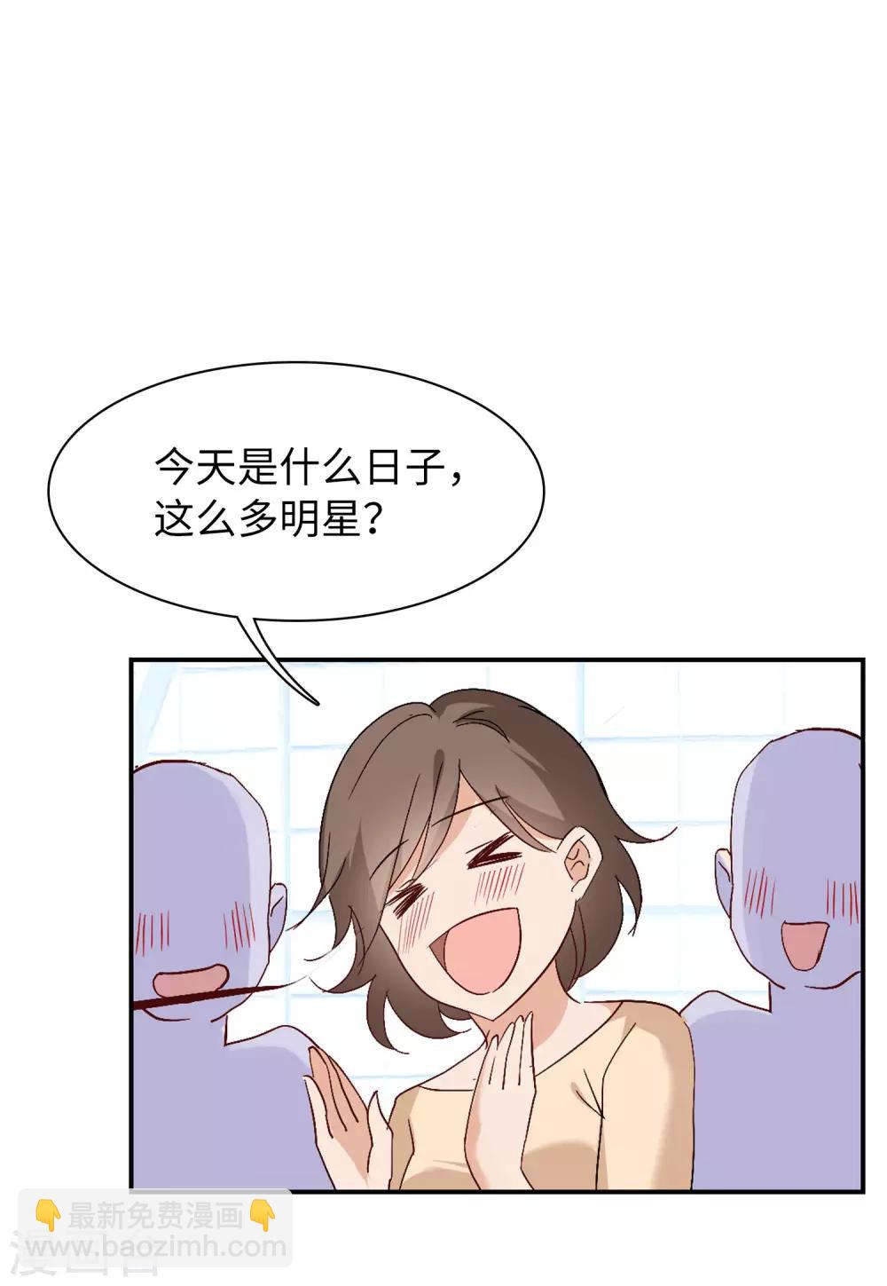 第27话1 综艺嘉宾19