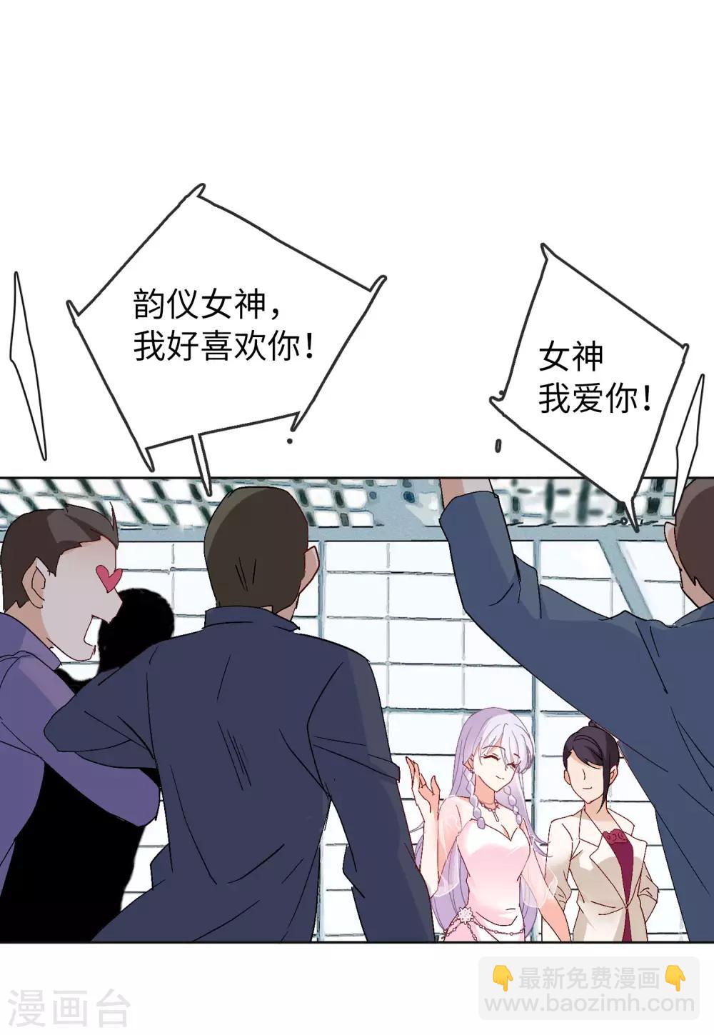 第27话1 综艺嘉宾20