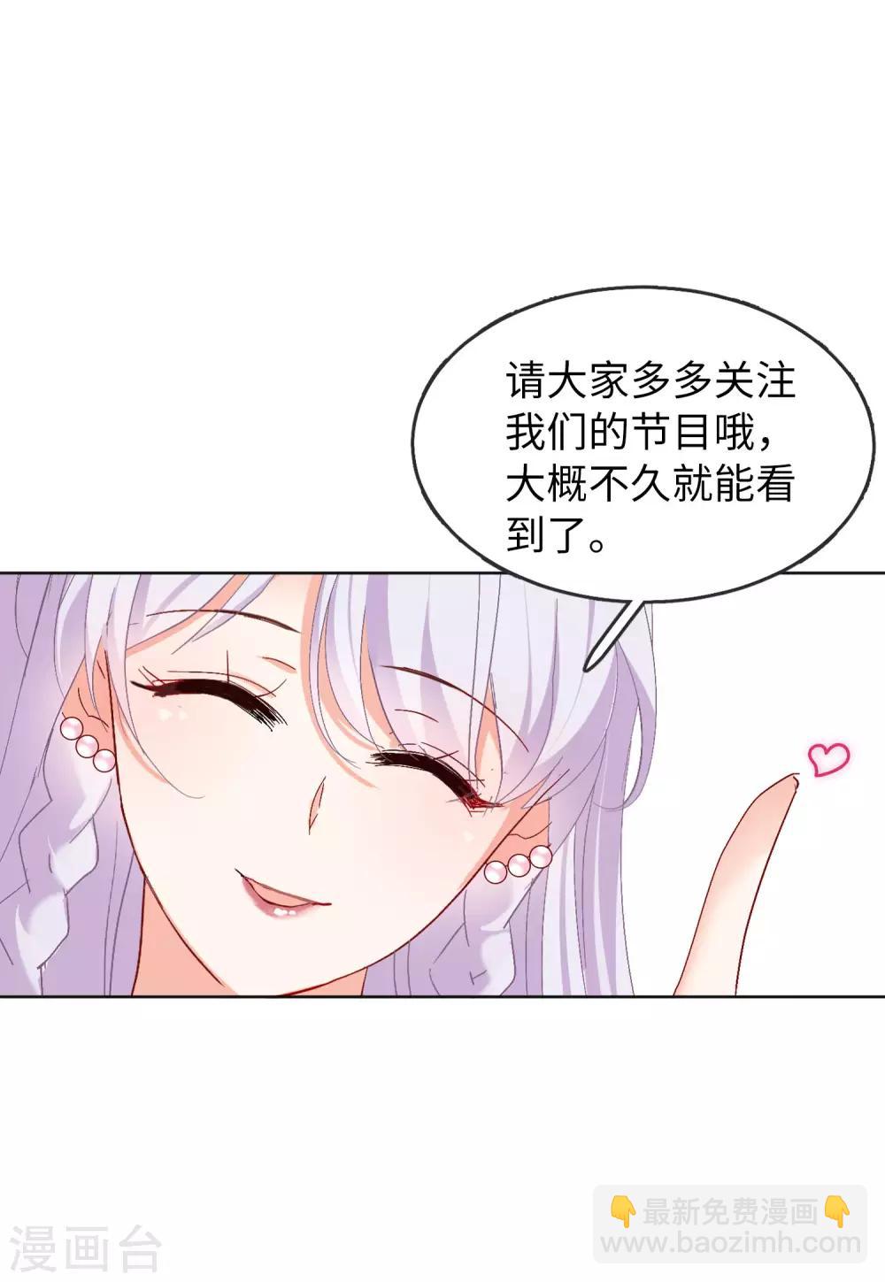 第27话1 综艺嘉宾23