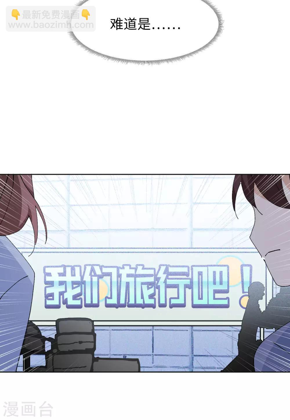 第27话1 综艺嘉宾25