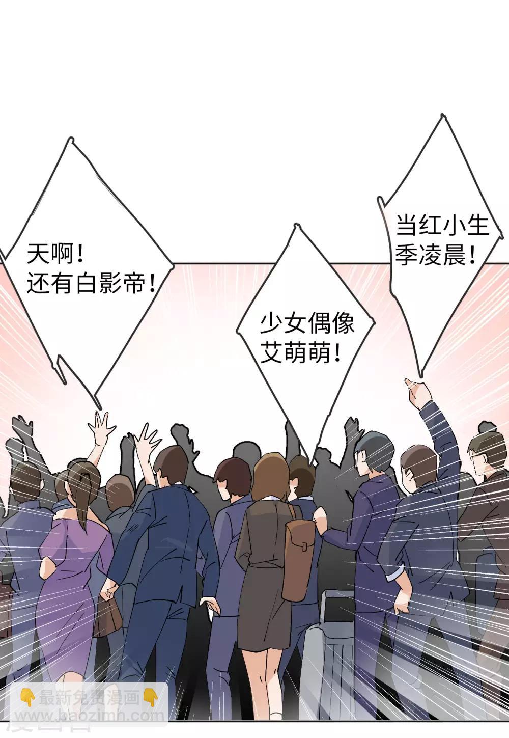 第27话1 综艺嘉宾26