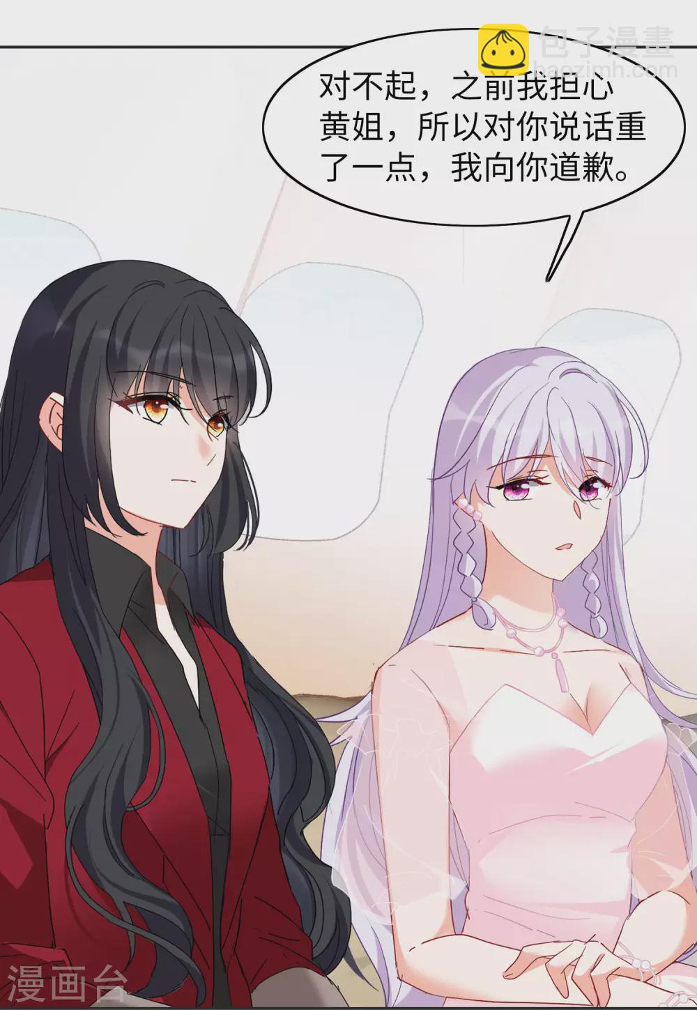 第28话3 周韵仪的目标15
