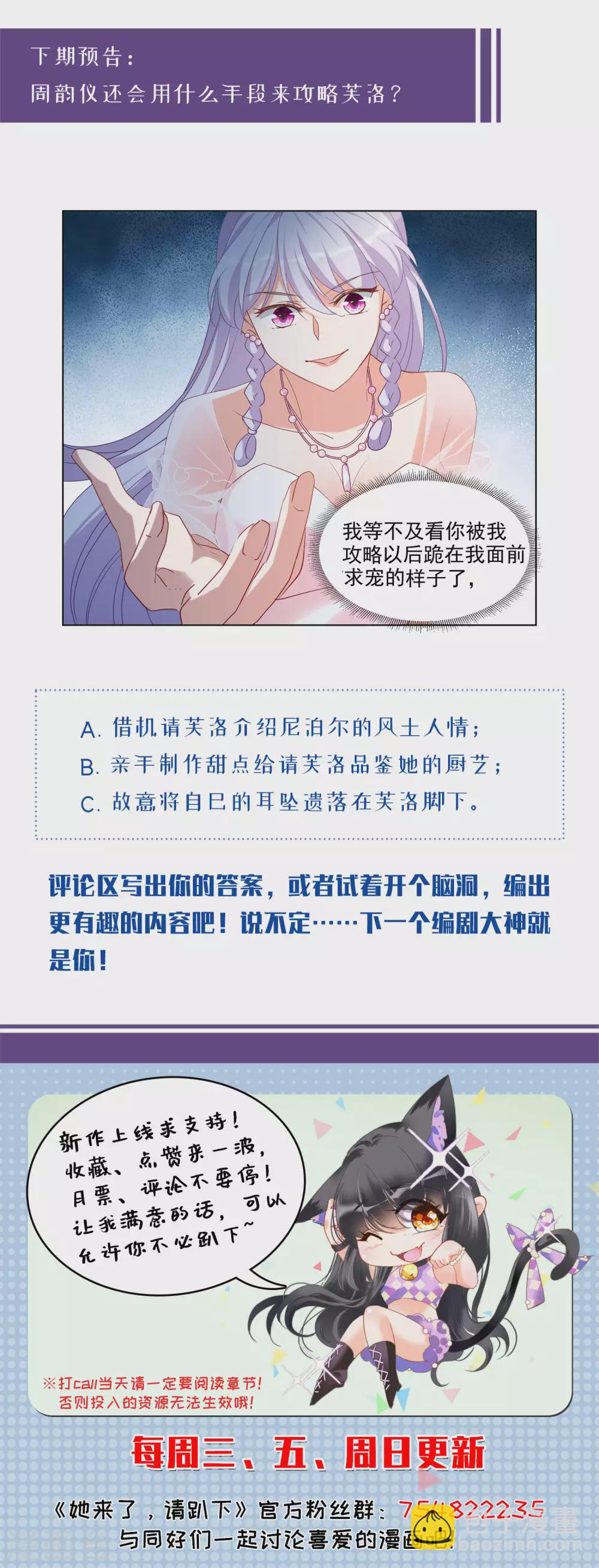 第28话3 周韵仪的目标31