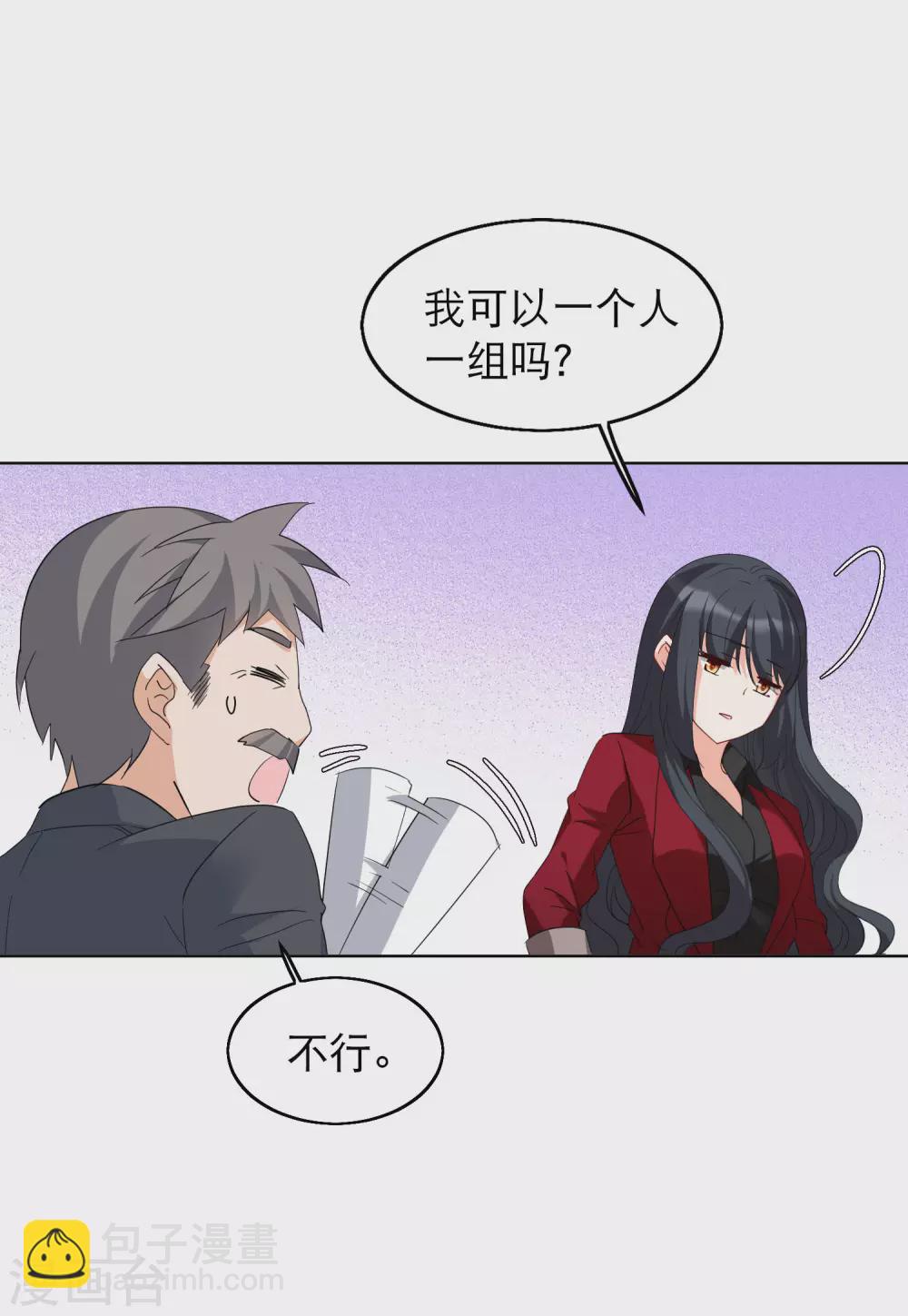 第29话3 节目分组6