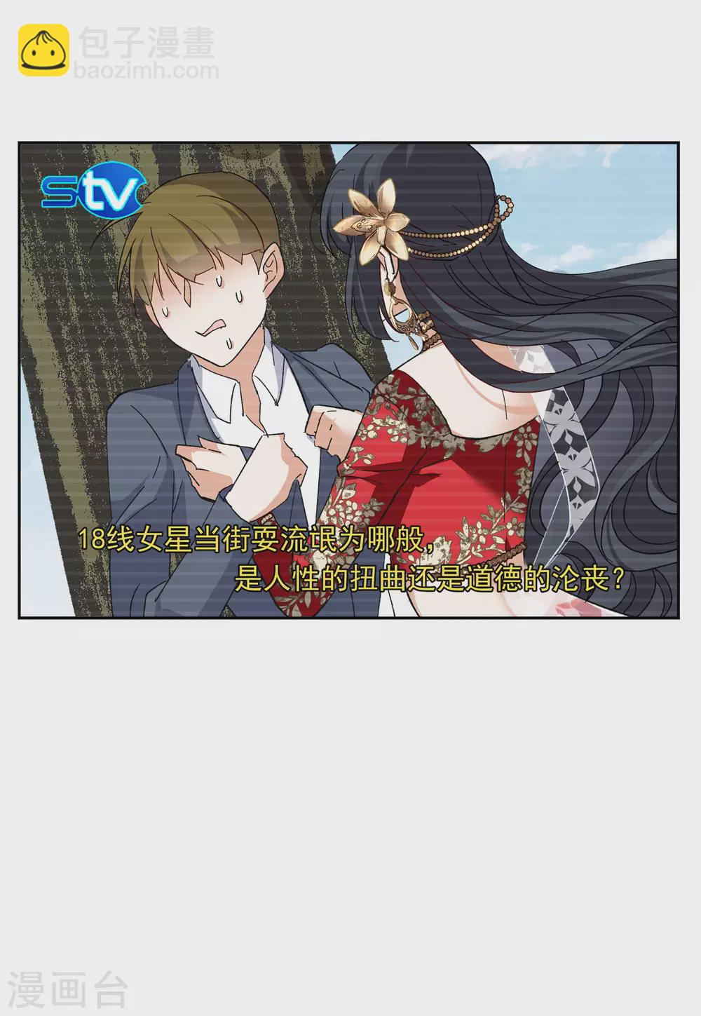 第31话3 舆论风暴15