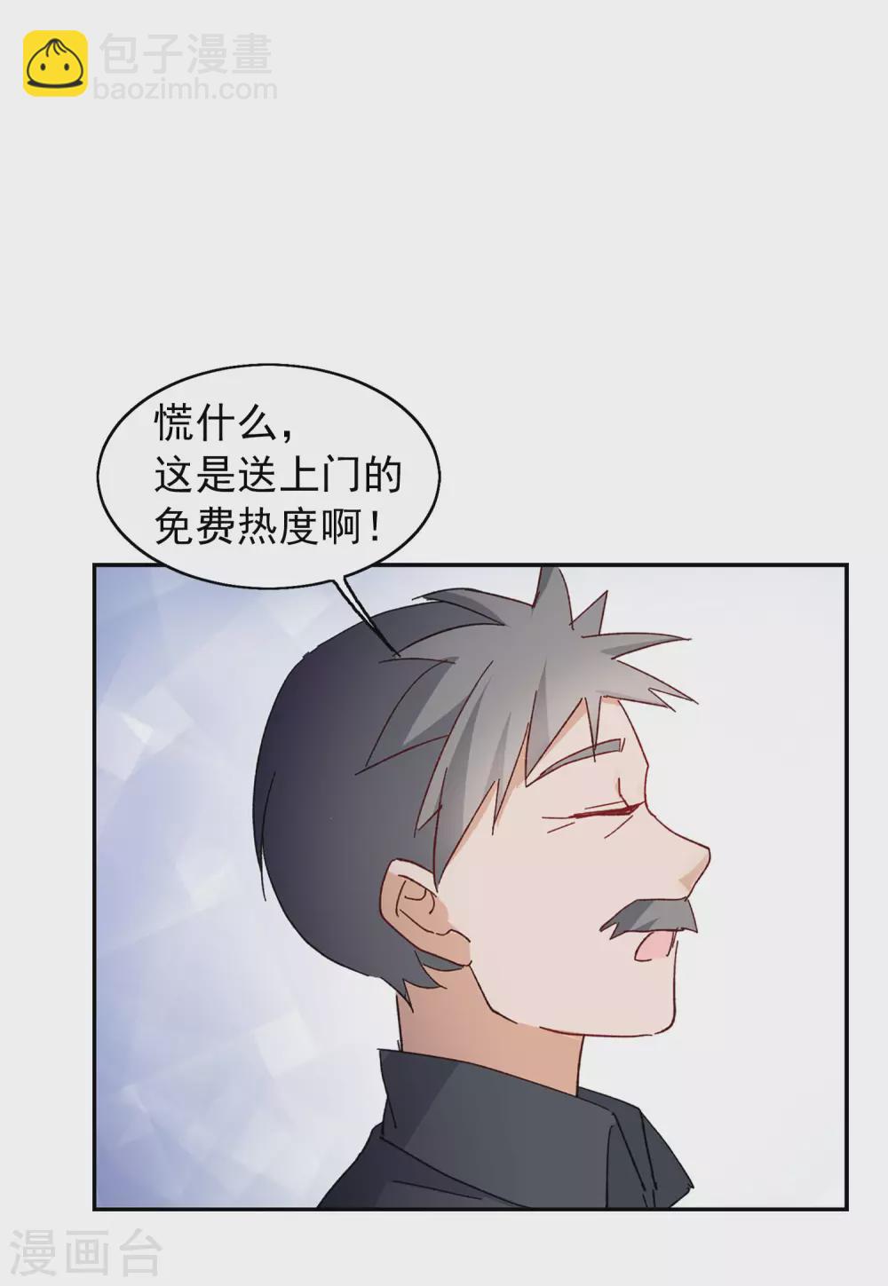第31话3 舆论风暴21