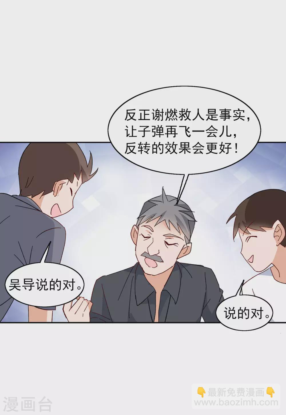 第31话3 舆论风暴22