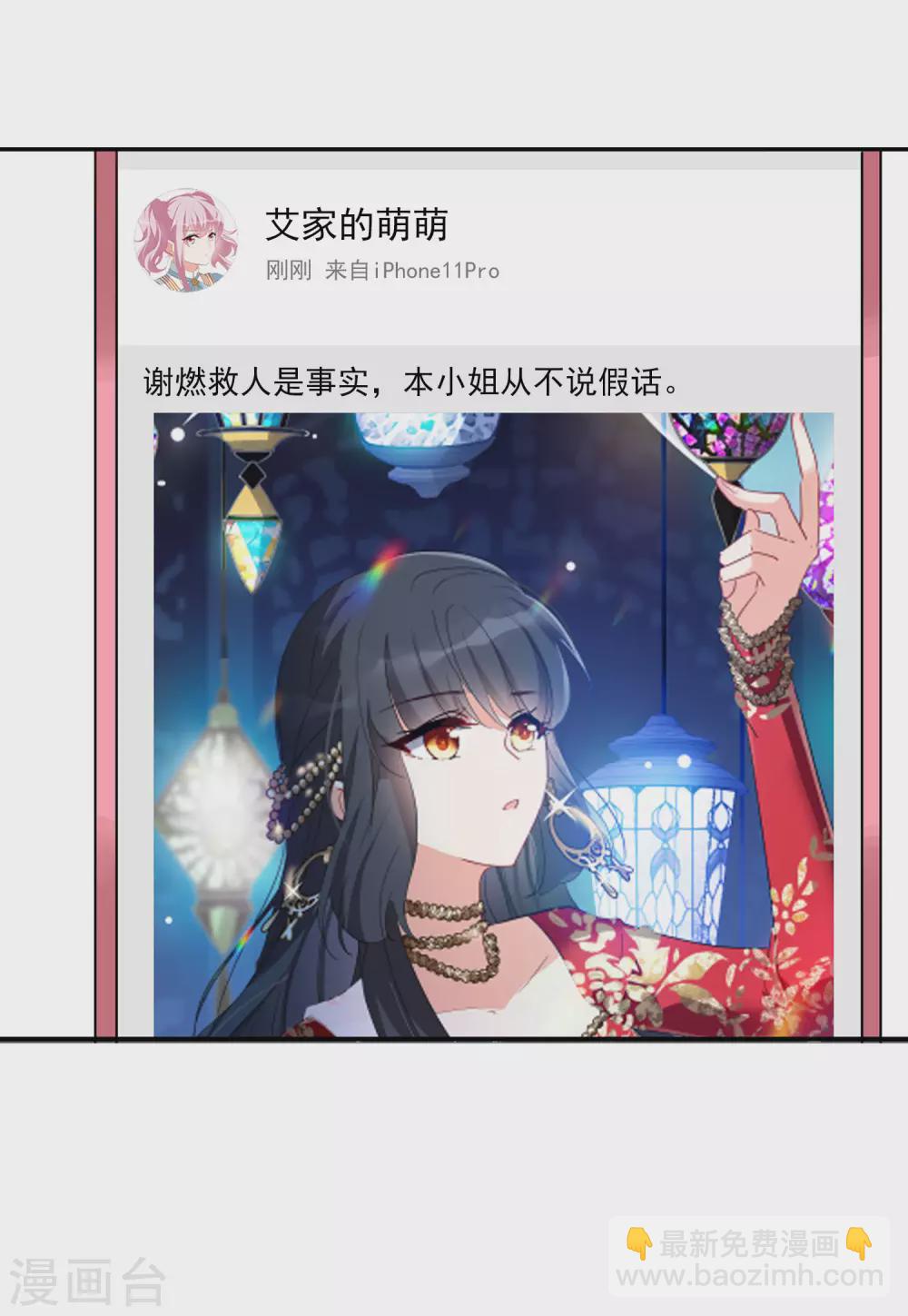 第31话3 舆论风暴26
