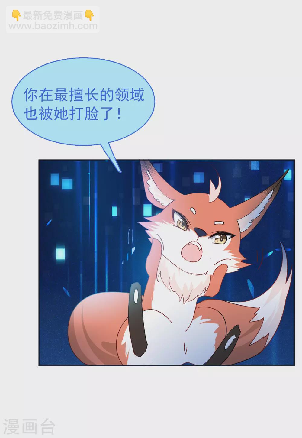 第31话3 舆论风暴9