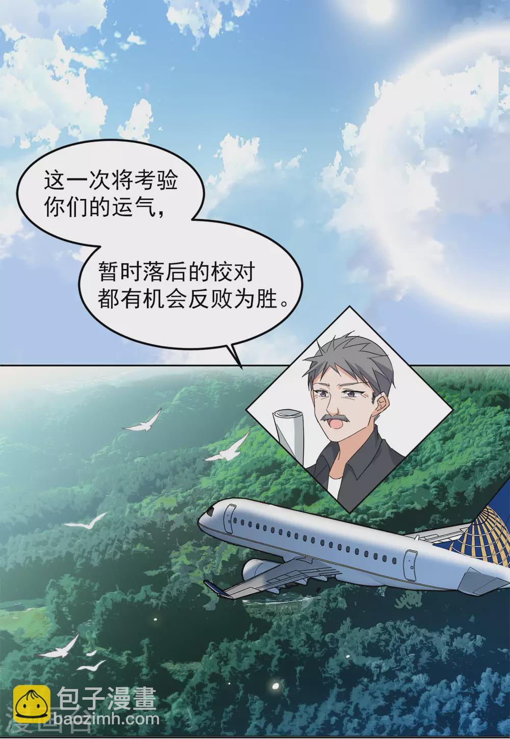 第34话3 装X的正确方式12