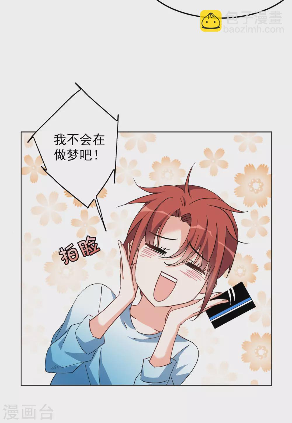 第34话3 装X的正确方式5