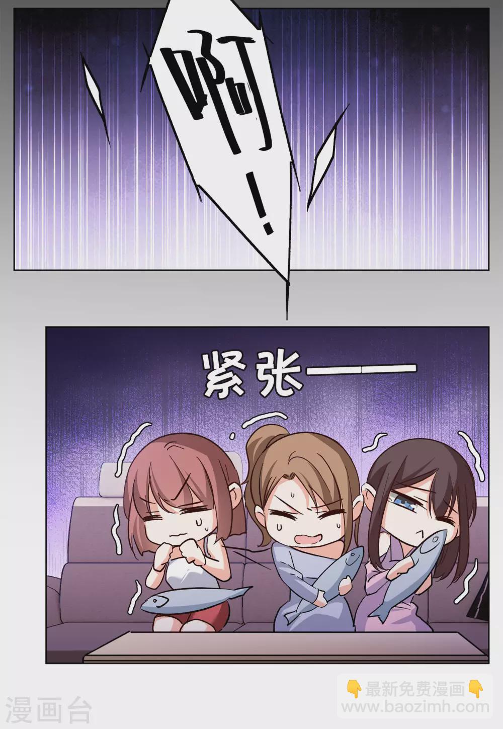 第36话3 玩的就是心跳9