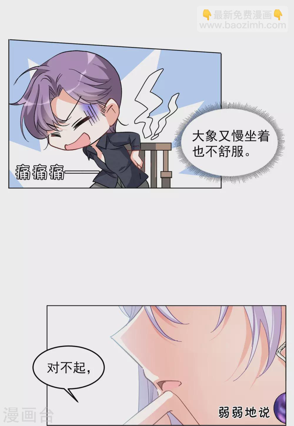 第117话 暗潮涌动410