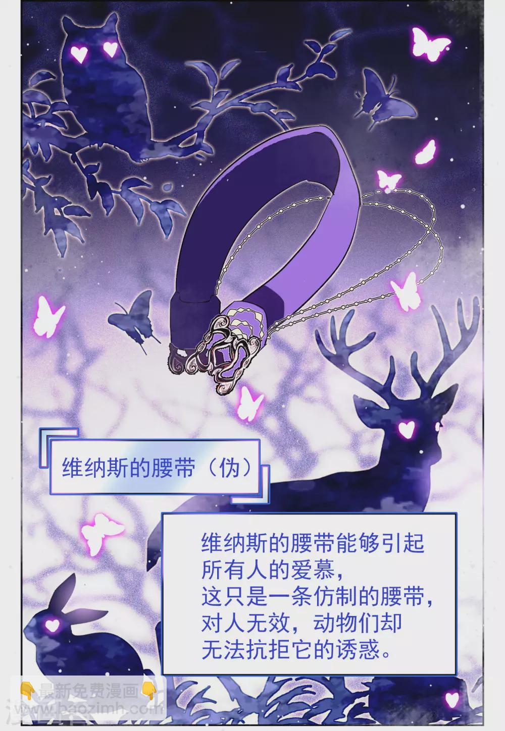 第117话 暗潮涌动419