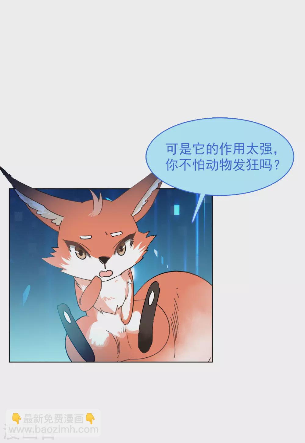 第117话 暗潮涌动421