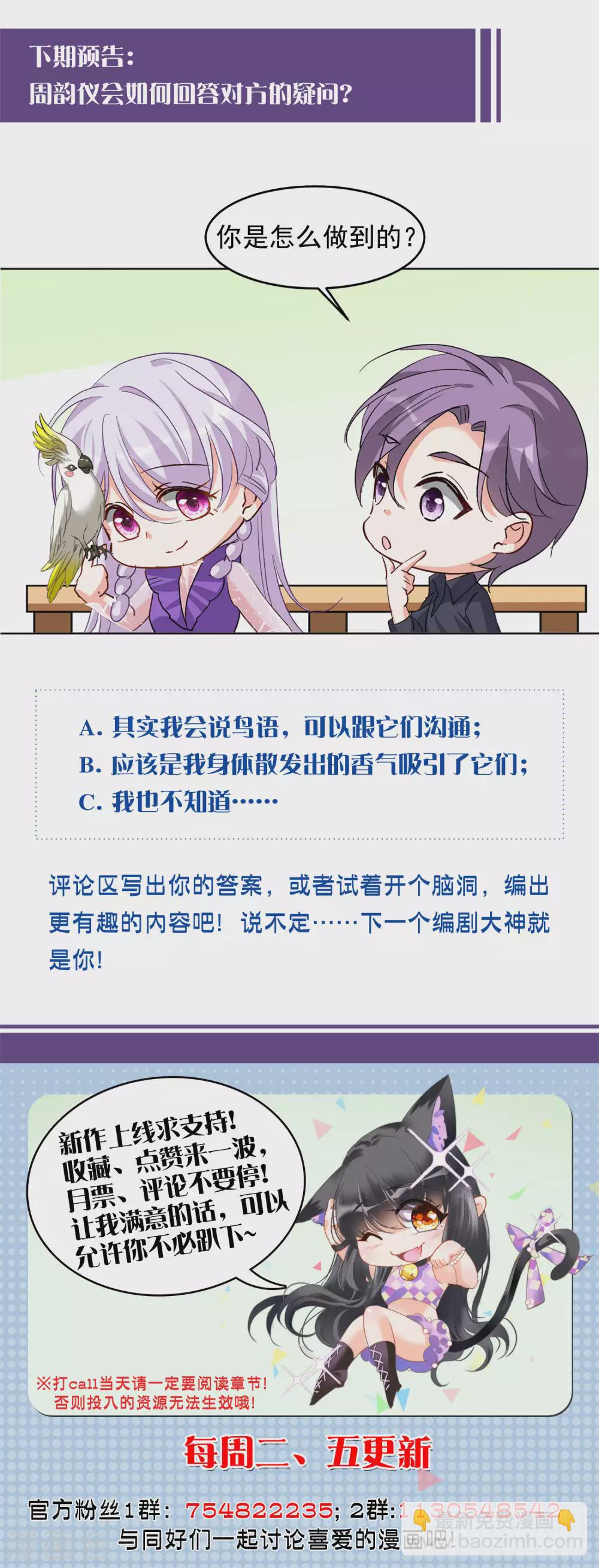 第117话 暗潮涌动426