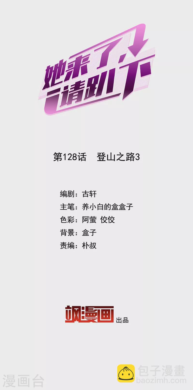 第128话 登山之路31