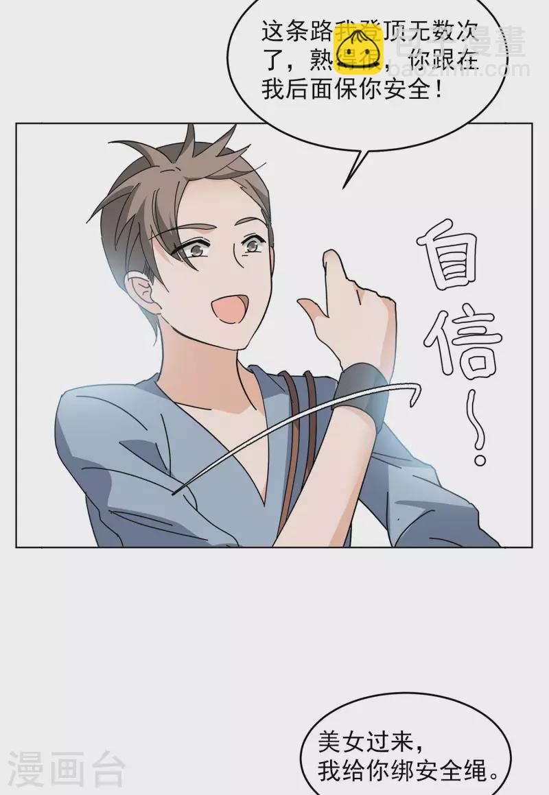 第128话 登山之路315
