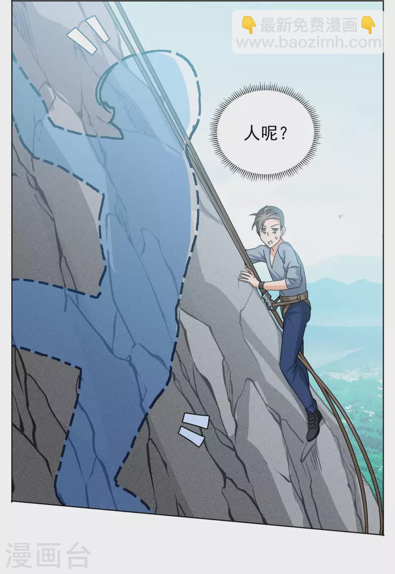第130话 徒手攀岩210