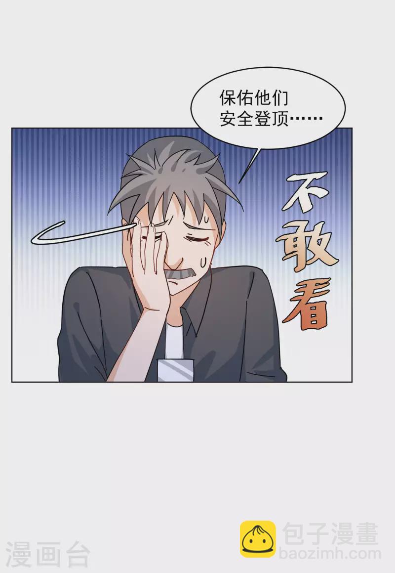 第130话 徒手攀岩216