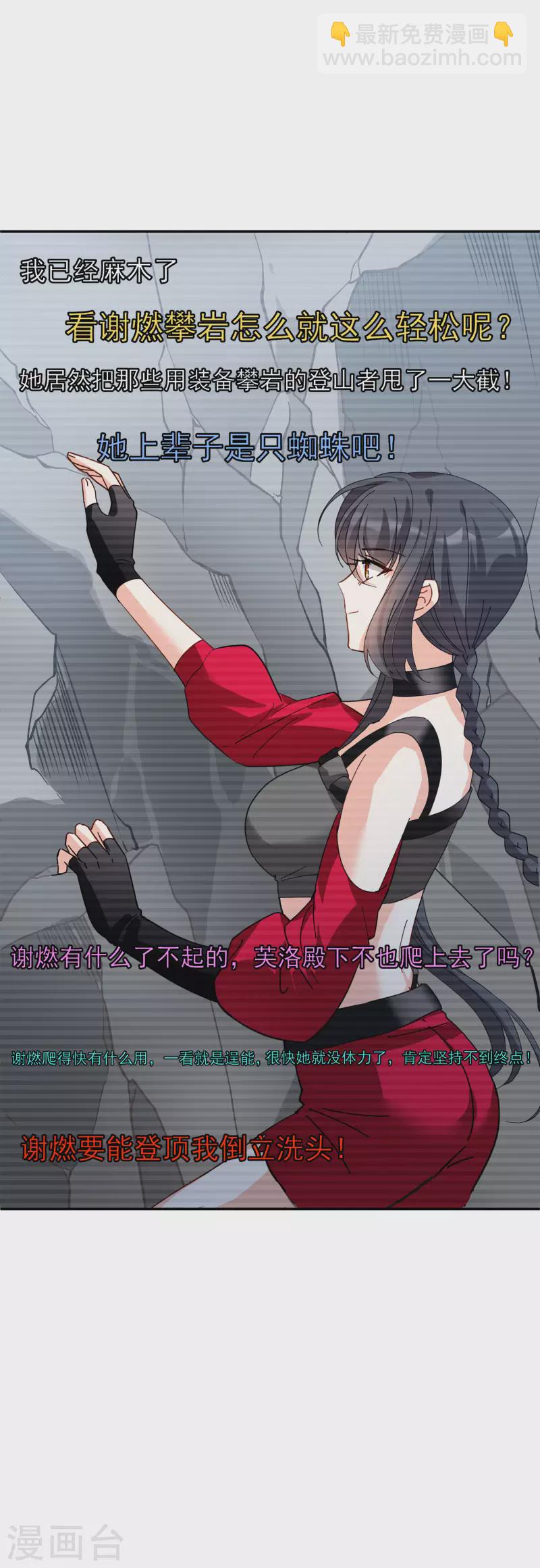 第130话 徒手攀岩223