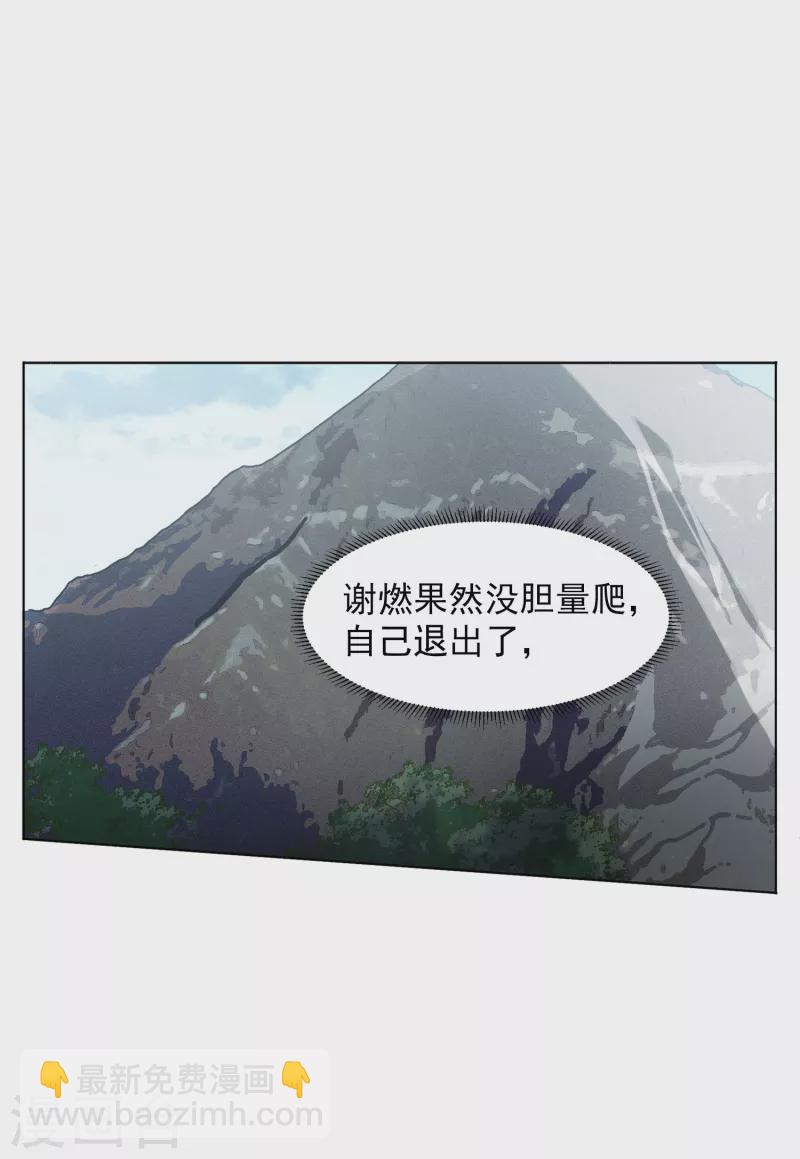 第130话 徒手攀岩226