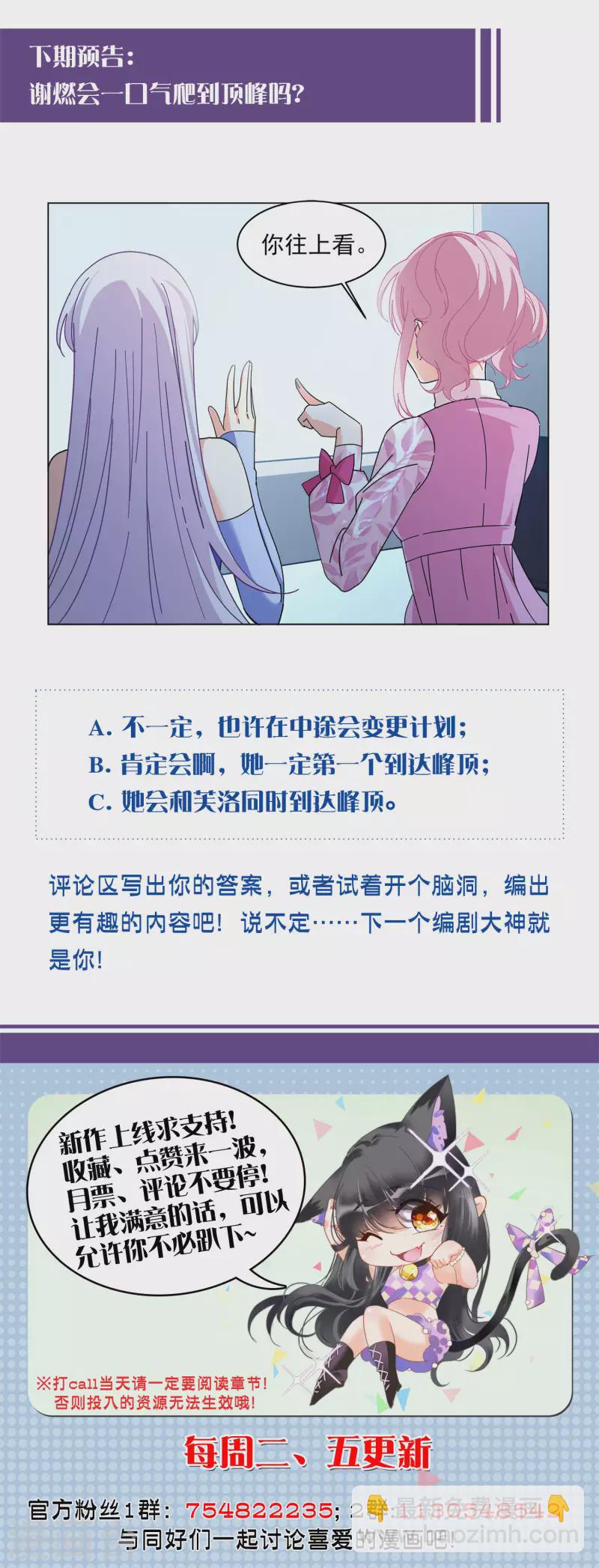 第130话 徒手攀岩228