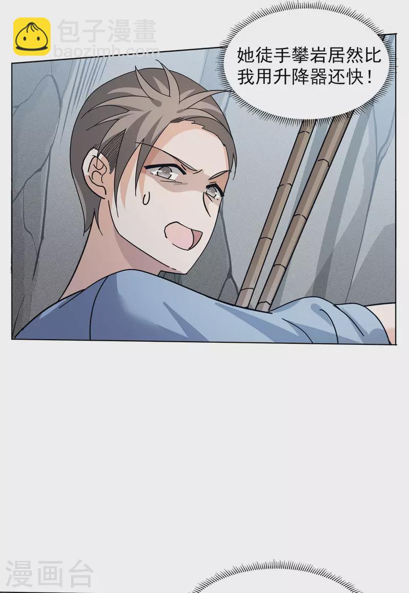 第130话 徒手攀岩26