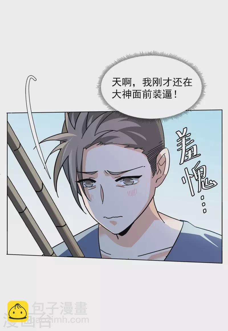 第130话 徒手攀岩28