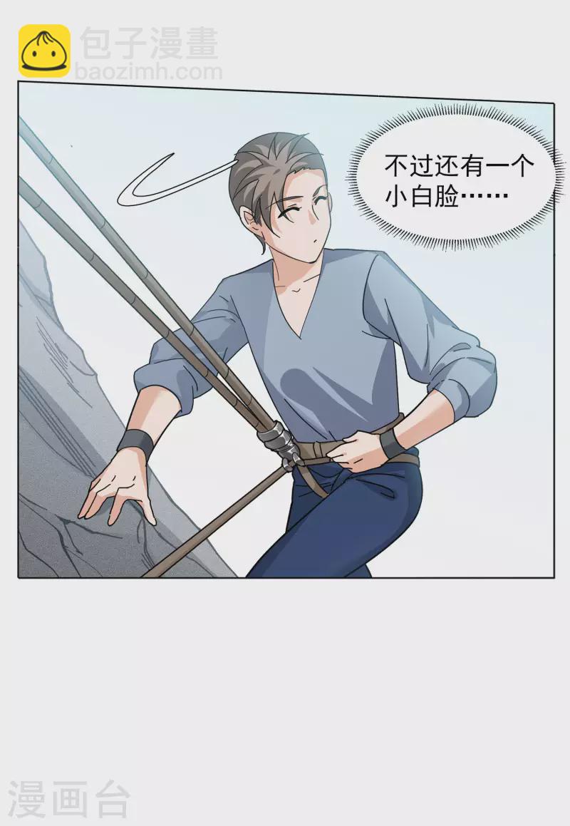 第130话 徒手攀岩29