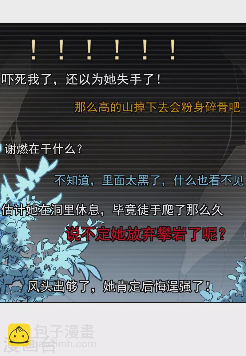 第132话 送给萌萌的礼物113
