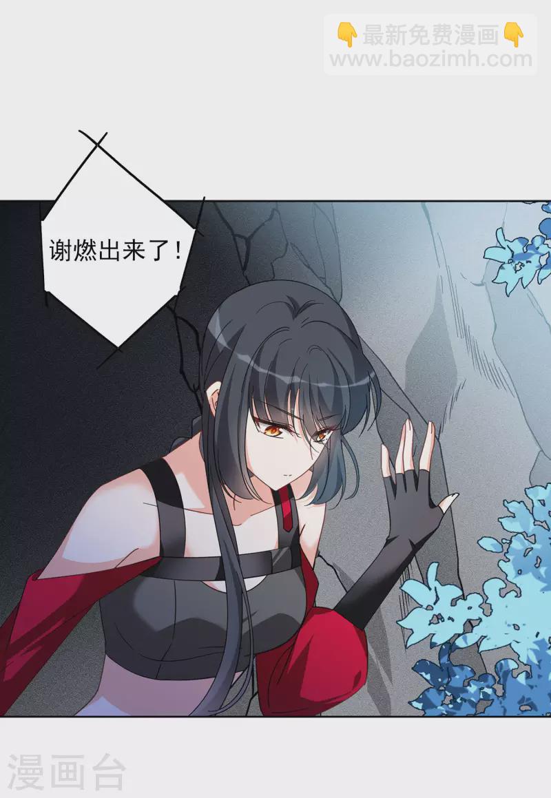 第132话 送给萌萌的礼物115