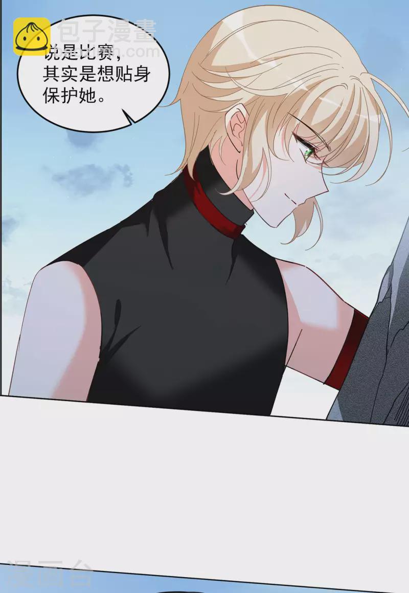 第132话 送给萌萌的礼物121