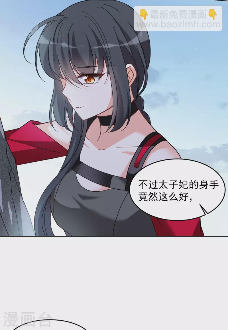 第132话 送给萌萌的礼物122