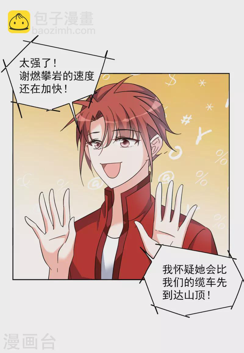 第132话 送给萌萌的礼物126