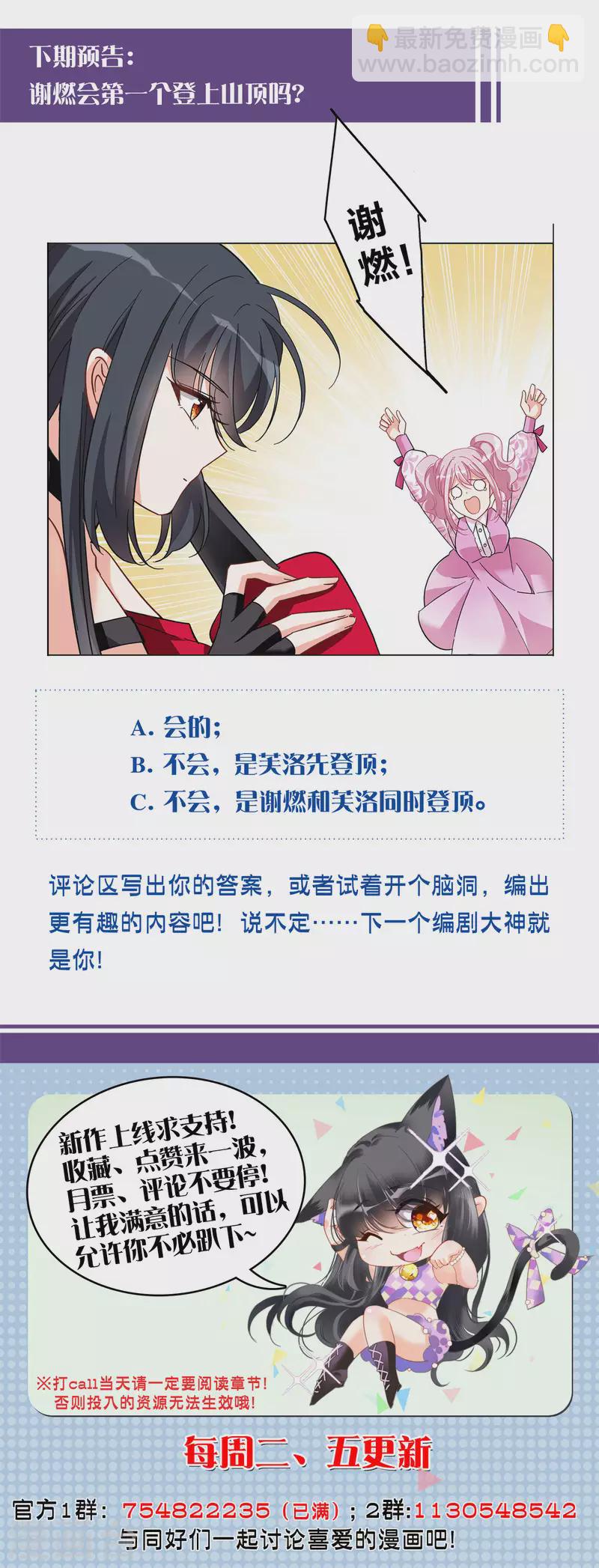 第132话 送给萌萌的礼物129