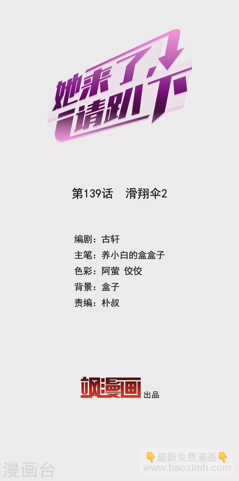 第139话 滑翔伞21