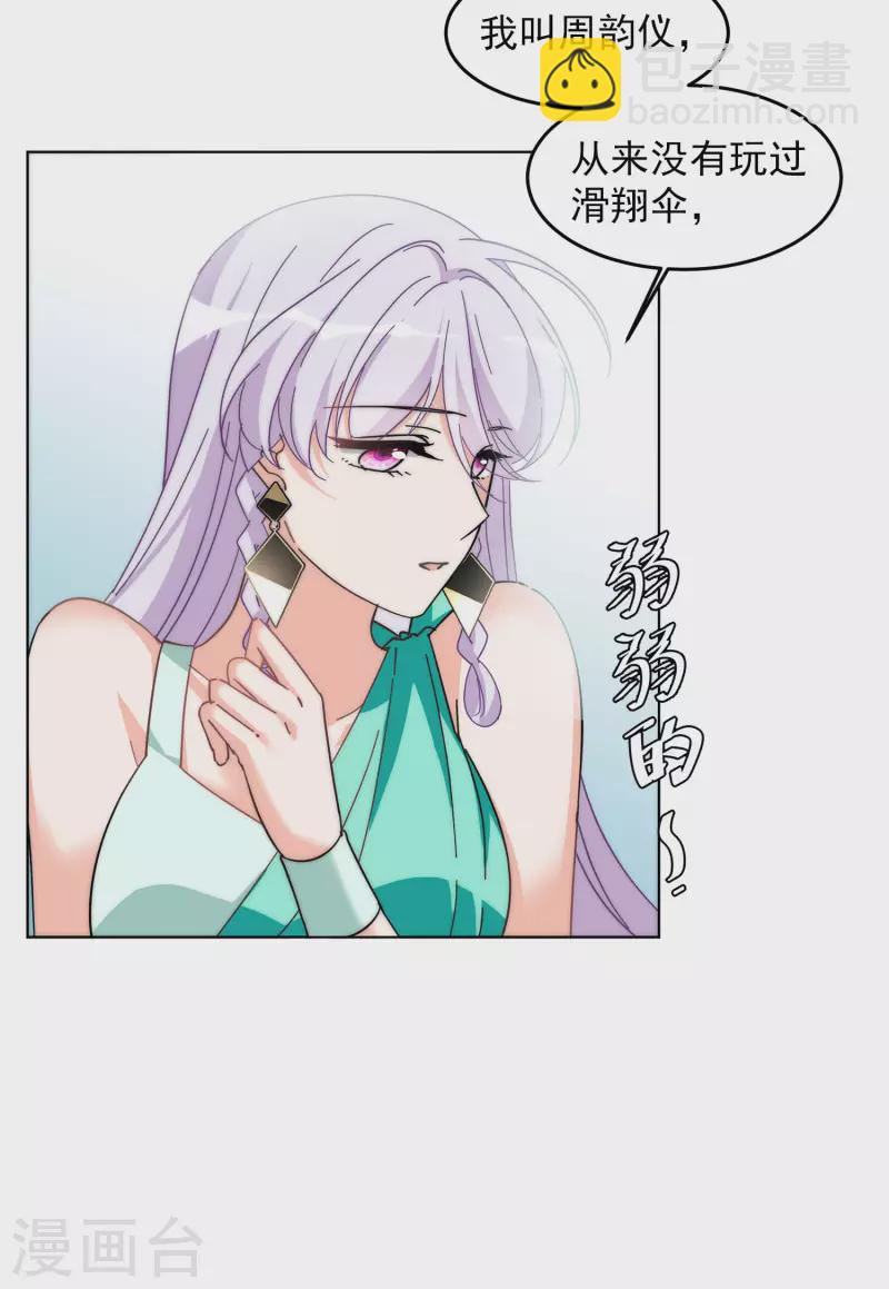 第139话 滑翔伞215