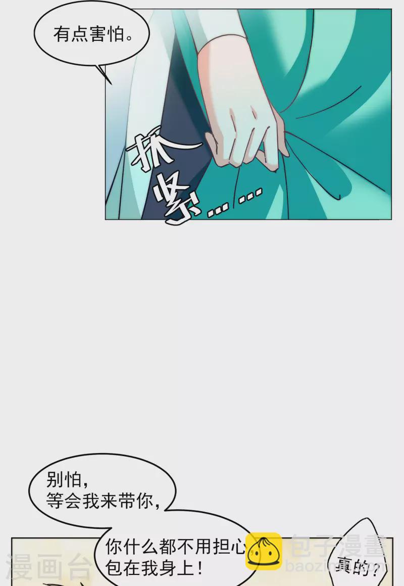 第139话 滑翔伞216