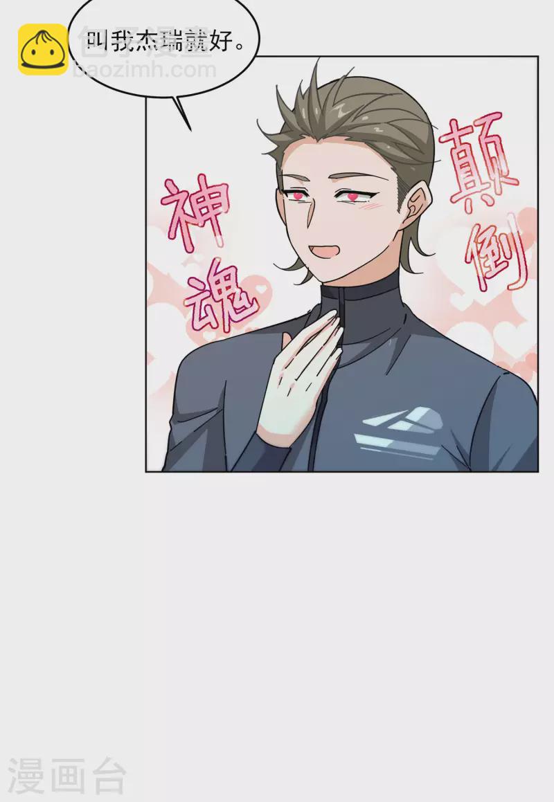 第139话 滑翔伞219
