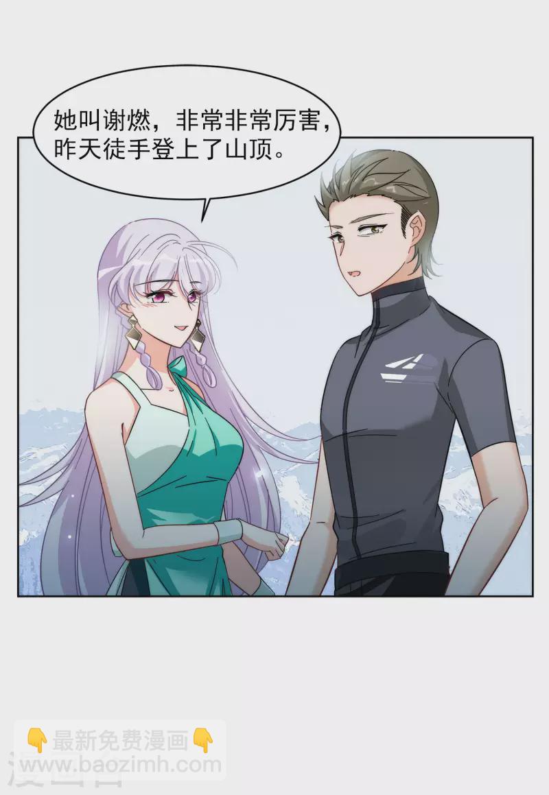 第139话 滑翔伞226