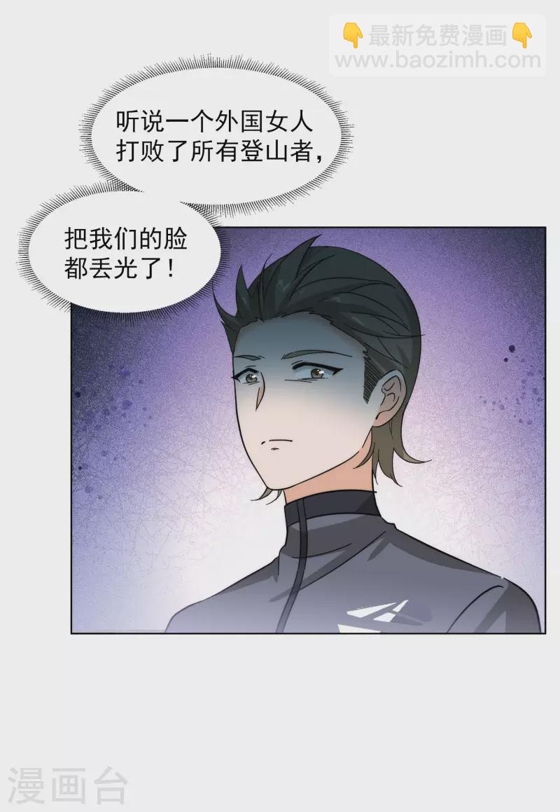 第139话 滑翔伞227