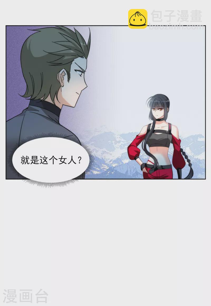 第139话 滑翔伞228