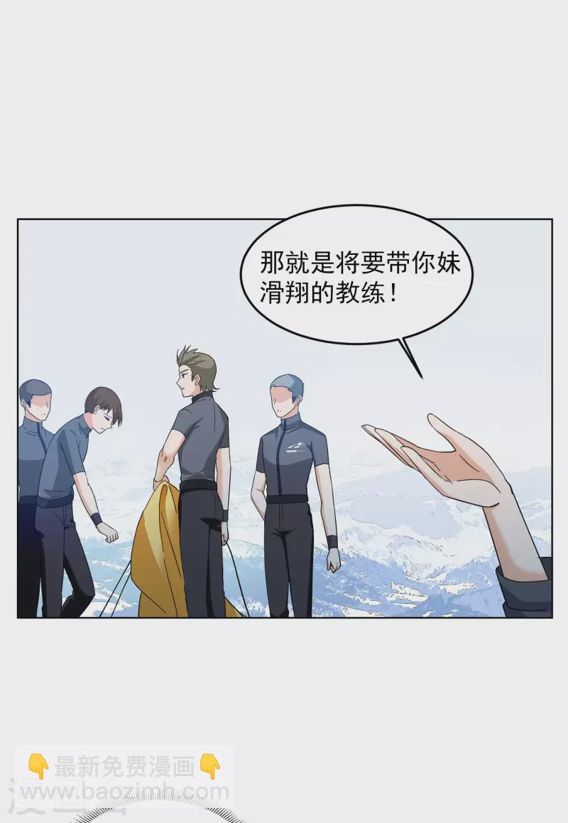 第139话 滑翔伞29