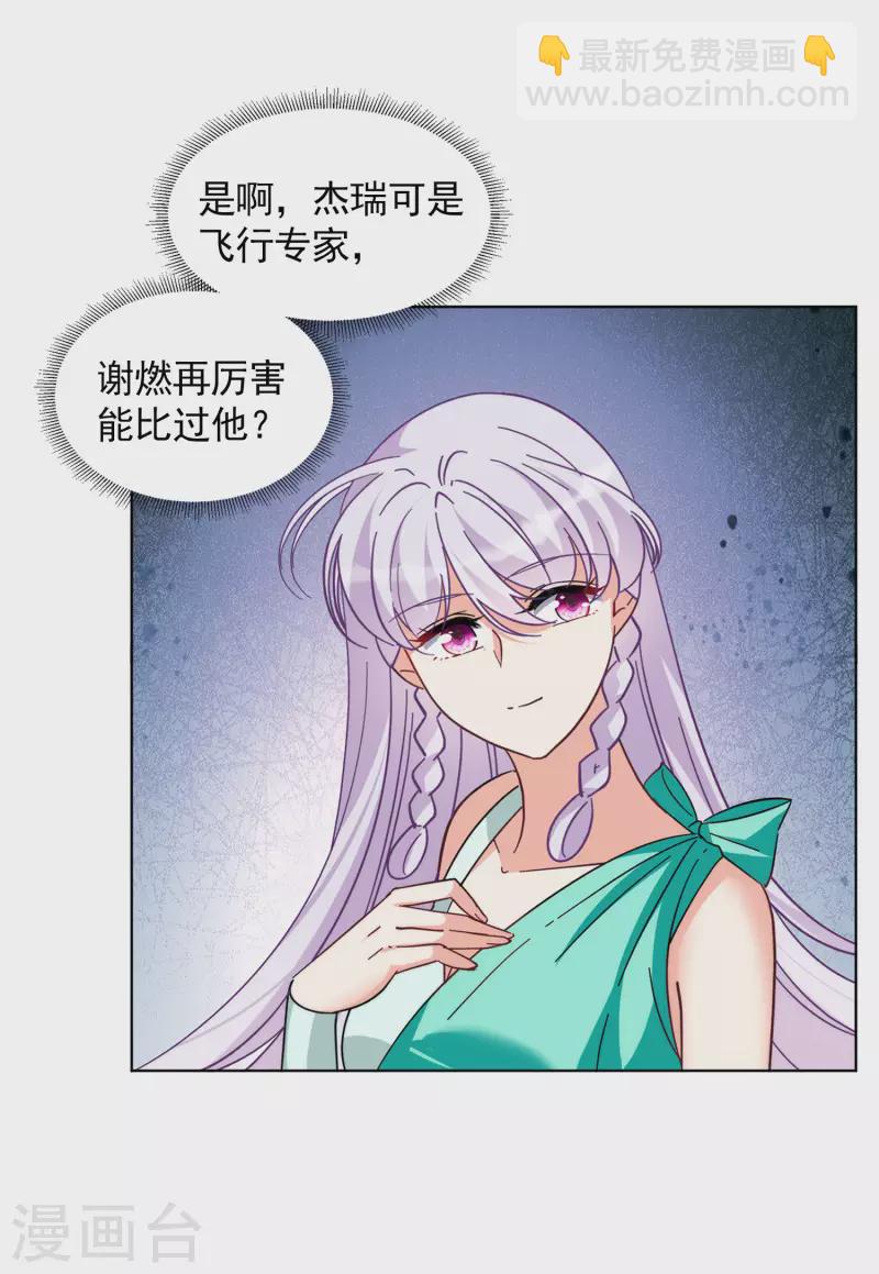 第142话 她不是人214