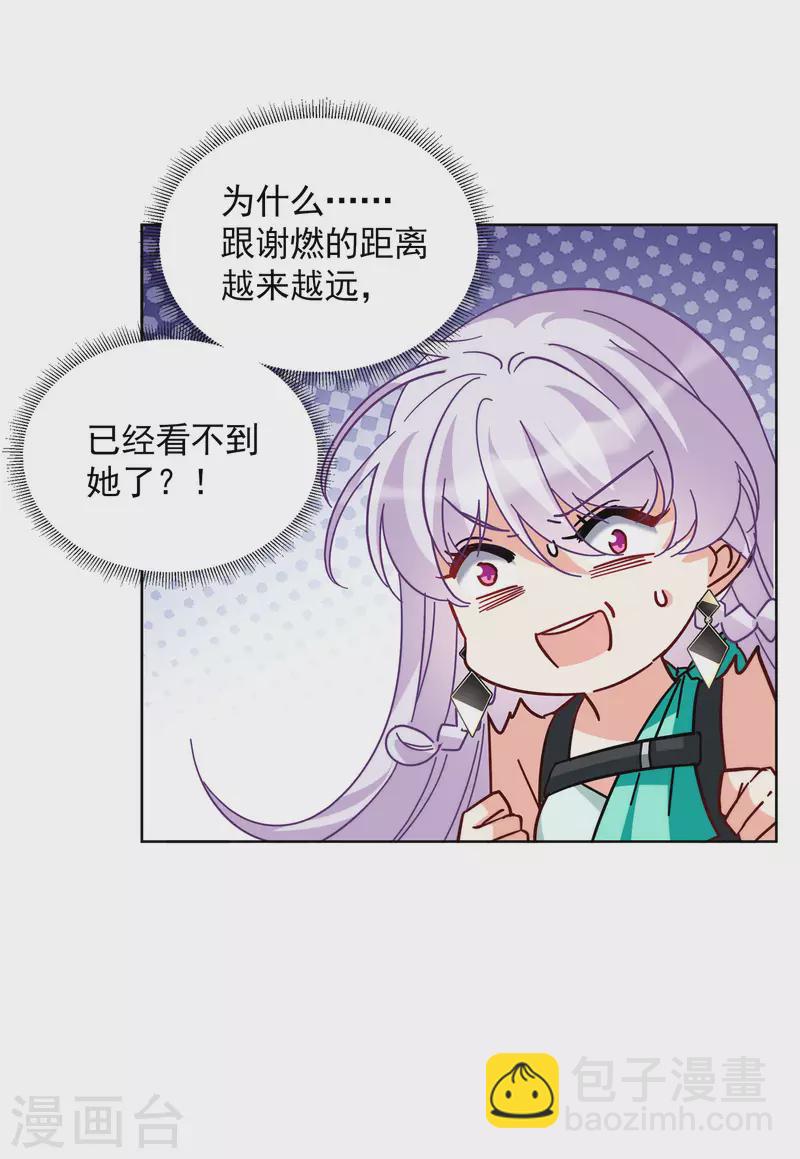 第142话 她不是人222