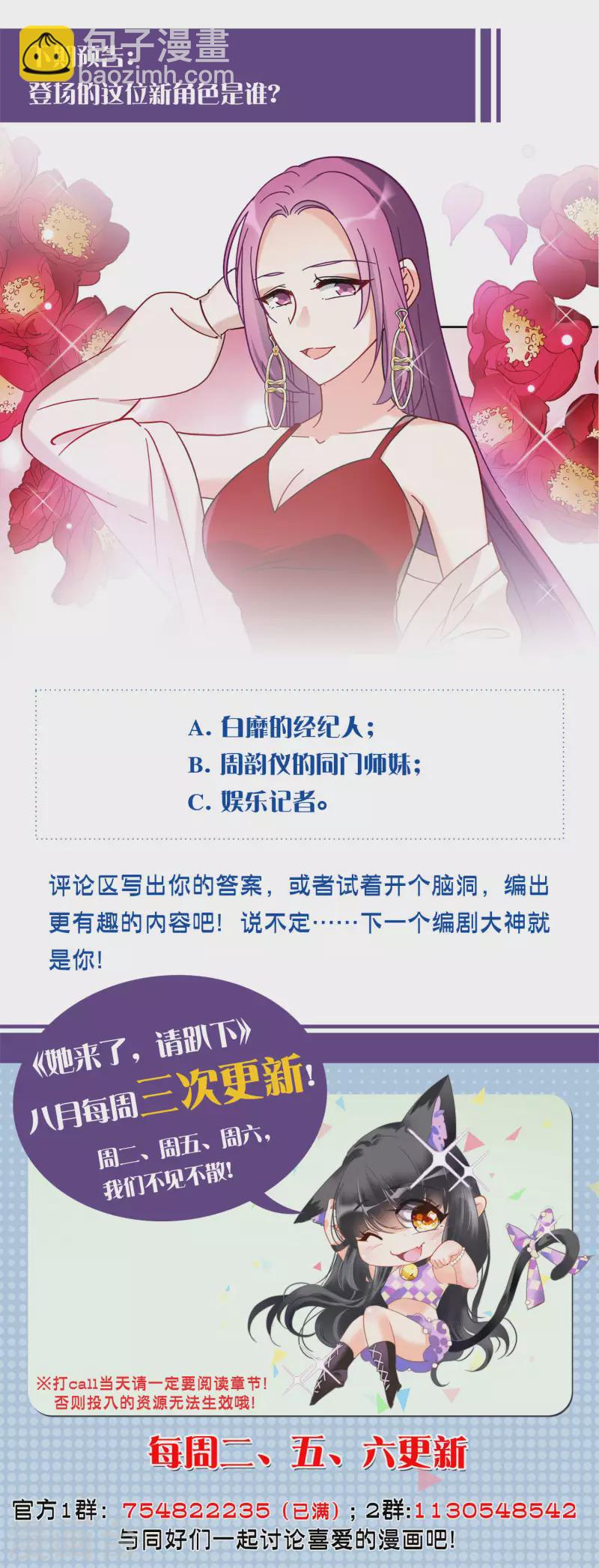 第154话 阴谋酝酿228